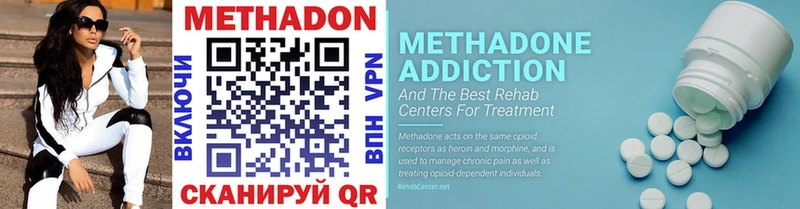 Метадон methadone  Магадан 